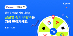 케이뱅크, 주식계좌 개설 제휴 증권사에 