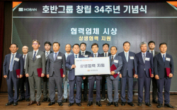 호반그룹, 34주년 창립기념식 개최