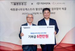한국토요타-세종문화회관, 아동·청소년 예술교육 활성화 맞손