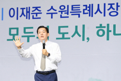 [민선8기 1주년]이재준 수원시장 "시민의 꿈 실현되고 