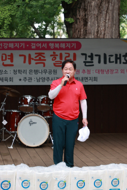 [포토뉴스] 남양주 별내면 가족힐링 걷기대회