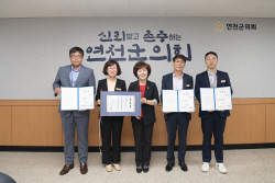 연천군의회 인사권 독립이후 첫 사무관 승진발령