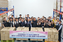 인천관광공사, ITO봉사단 창단...지역 이웃사랑 실천 등 사회공헌 활동 ‘앞장’