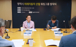 정장선 평택시장, "평택발전의 한 축은 미래 자동차 산업...최적의 여건 갖춰"