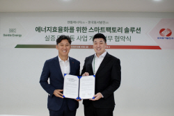동서발전, 젠틀에너지와 산업계 에너지효율 향상 추진