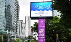부산시, ‘꼼꼼촘촘 수산물 안심 캠페인’ 대대적 전개