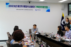 울산항만공사, 해양수산분야 기록관리협의회 개최