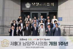 남양주시의회 ‘의회다운 의회 실현’ 다짐…개원1주년