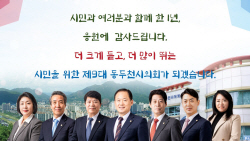 9대 동두천시의회 1년…"자치 입법기관 위상강화"