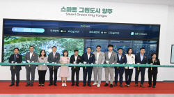 [포토뉴스] 양주시 ‘스마트 그린포트’ 개관식