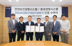 동양, ISO 안전보건·환경경영시스템 인증 동시 획득