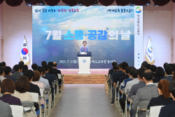 경북교육청, 7월 ‘소통·공감의 날’ 개최
