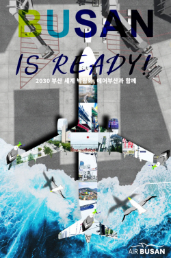 에어부산 
