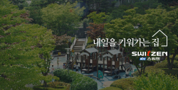KCC건설 스위첸 ‘내일을 키워가는 집’, ‘제3회 대한민국 어린이대상 올해의 영상상’ 수상