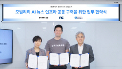 엔씨소프트, 차량용 AI 뉴스 솔루션 개발 위한 MOU 체결