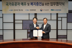 전경련·보훈부, 국가유공자 예우·복지증진에 맞손