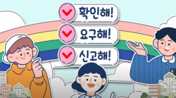 부산시, ‘전세사기 피해예방’ 캠페인 실시