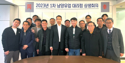 남양유업, 대리점에 상생기금 1억5천만원 지급