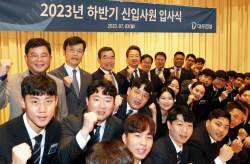 대우건설, 2023년 하반기 신입사원 입사식 개최