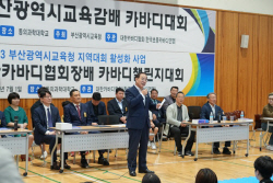 하윤수 부산교육감, 학교스포츠클럽 ‘카바디’ 대회 격려