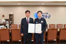 청송군, 이승택 신임 부군수 부임