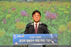 [민선8기 1주년]윤경희 청송군수 "군민 중심 소통 행정 적극 펼칠 것"