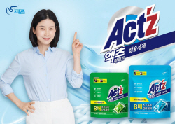 피죤 액츠, 캡슐 1개로 빨랫감 5㎏ 세척도 거뜬
