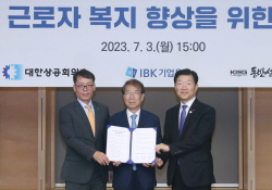 대한상의-기업은행-동반연, 중소기업 근로자 ‘복지향상’ 맞손