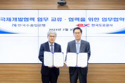 수은, 도로공사와 도로·교통 분야 국제개발협력