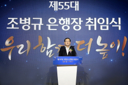 조병규 우리은행장 "기업금융 명가 부활...과감한 도전으로 혁신해야"