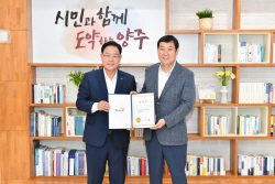 박성남 양주시 18대 부시장 취임…환경통