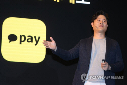 경찰, 카카오페이 본사 압수수색