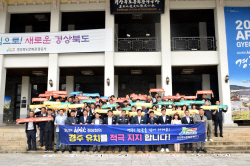 경북문화관광공사, 2025 APEC 정상회의 경주유치 전직원 지지 선언