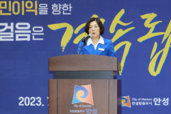 [민선8기 1주년]김보라 안성시장, "안성의 미래를 위해 시민과 함께 흔들림 없는 발전 이어갈 것"