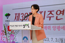 ‘양평군 최초 여성 부군수’지주연 취임…복지통