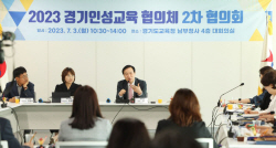 임태희 경기도교육감 "인성교육, 중요한 시대정신...부서 경계 넘는 협력 필요"