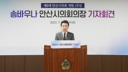송바우나 안산시의장 "민의 해상도 더욱 높이겠다"