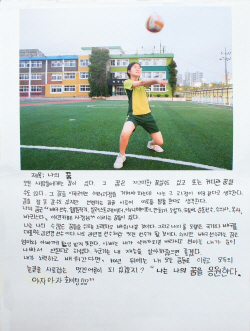 영월군, 전국 초등학생 사진일기 공모전...전현지 학생의 ‘나의 꿈’ 대상 선정