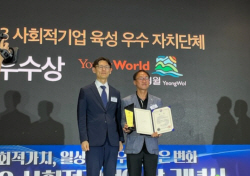 영월군, 도내 유일 사회적기업 육성 우수 자치단체 수상