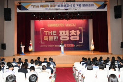 [민선8기 1주년] 심재국 평창군수, 