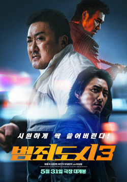 내년 개봉 ‘범죄도시4’, ‘범죄도시3’ 천만에 벌써부터 기대감 상승