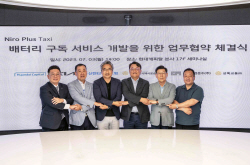 기아 ‘전기차 배터리 구독 서비스’ 실증사업 추진한다