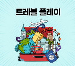 신한카드로 해외 결제하면 최대 6% 캐시백