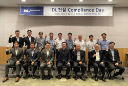 DL건설, 정도경영 실천 위한 ’컴플라이언스 데이’ 개최