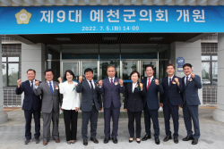 [제9대 지방의회 1주년]예천군의회 "섬김의 자세로 민의 반영에 최선"