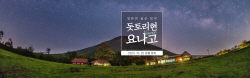 에어서울, 인천-돗토리 노선 운항 재개