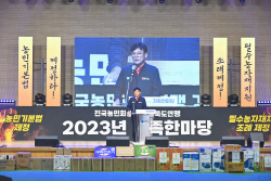 전국농민회총연맹 경북도연맹, ‘2023년 가족한마당’ 청송군에서 열려