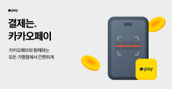 카카오페이 "7월 PC방서 자리 결제·할인 혜택"