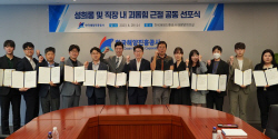 한국해양진흥공사 노사, ‘성희롱 및 직장 내 괴롭힘’ 예방 강화