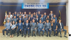 평택도시공사, 대한건설협회 등 기관 대표자 등과 함께 지역 건설경제 활성화 간담회 개최